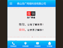 Tablet Screenshot of gd333.com